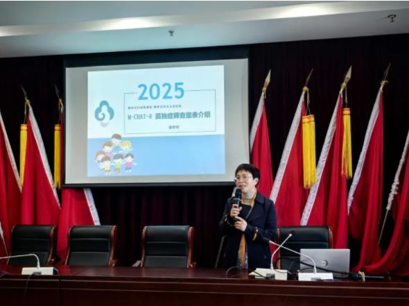 聚焦民生實(shí)事，守護(hù)婦幼健康——南潯區(qū)2025年婦幼健康工作例會暨0～6歲兒童孤獨(dú)癥篩查干預(yù)項(xiàng)目培訓(xùn)在我院成功舉辦